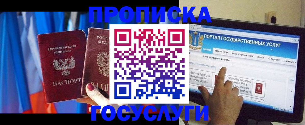 временная регистрация 2025 в Ревде