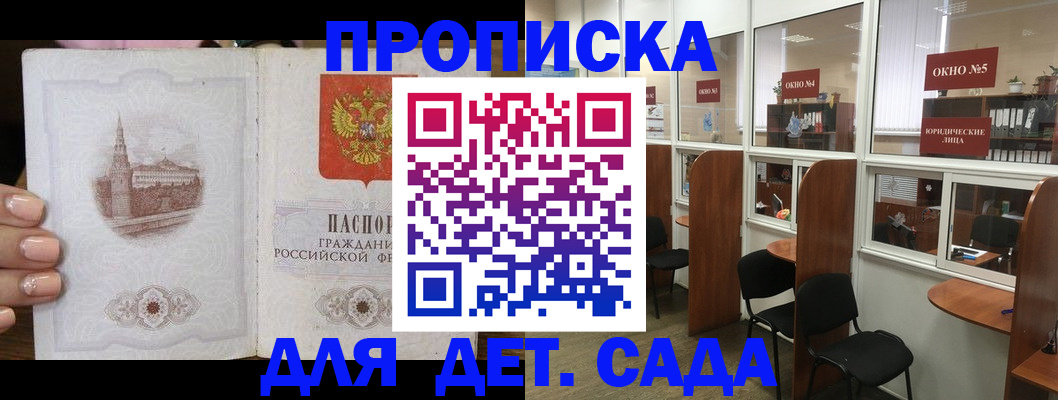 прописка поиск в Ревде