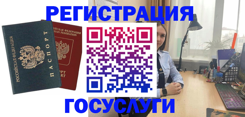 прописка иностранных граждан в Ревде