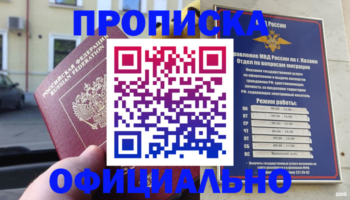 временная регистрация госуслуги в Ревде