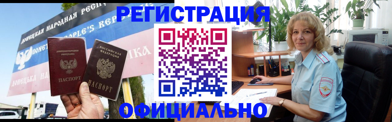 прописка в квартире в Ревде