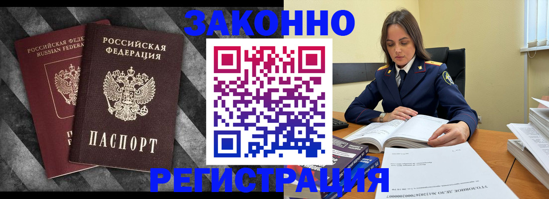 прописка ребенка в Ревде