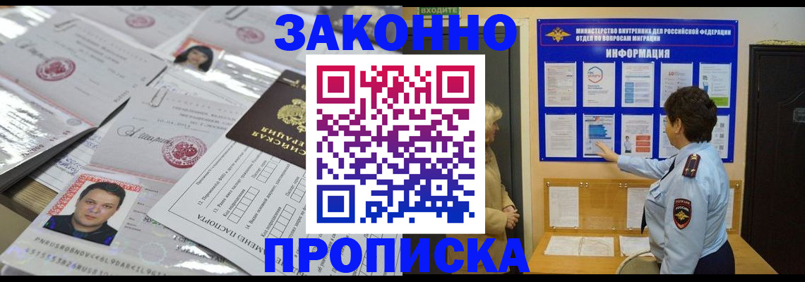 регистрация в Ревде